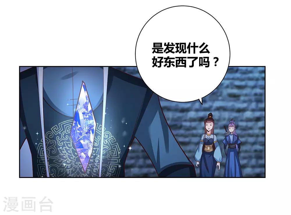 《尊上》漫画最新章节第46话 争夺免费下拉式在线观看章节第【9】张图片