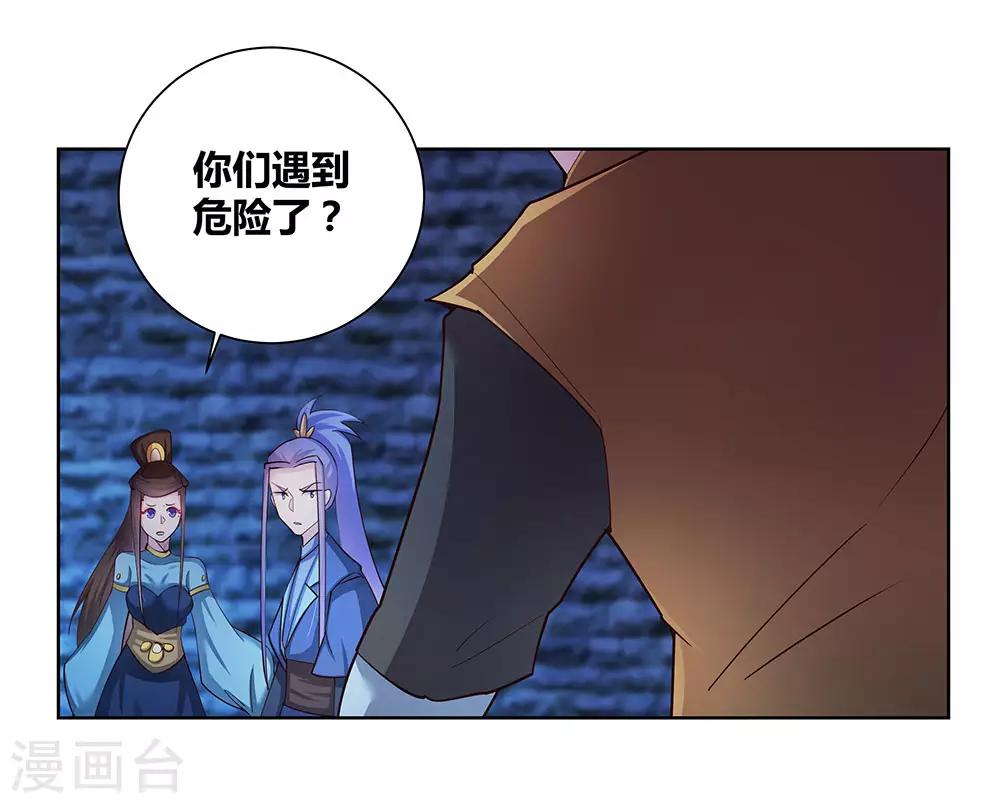 《尊上》漫画最新章节第47话 恶人先告状免费下拉式在线观看章节第【22】张图片