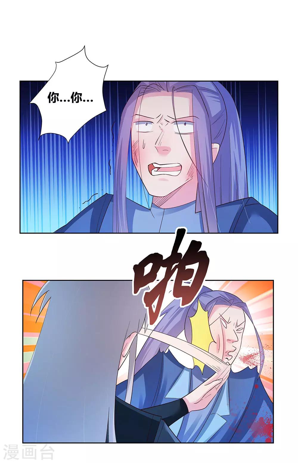 《尊上》漫画最新章节第48话 一言不合就打架免费下拉式在线观看章节第【26】张图片