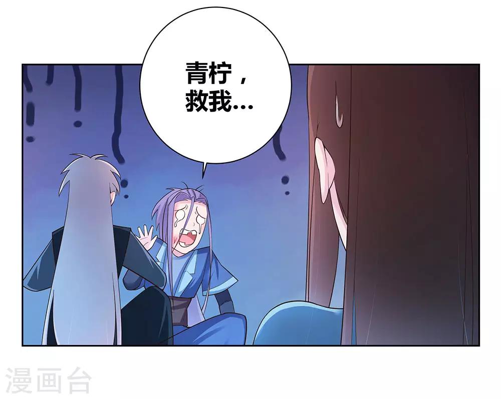 《尊上》漫画最新章节第48话 一言不合就打架免费下拉式在线观看章节第【31】张图片