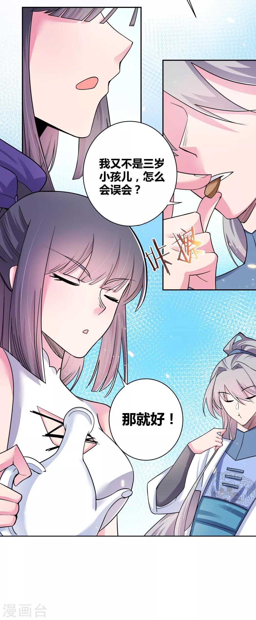 《尊上》漫画最新章节第5话 乐艺大会免费下拉式在线观看章节第【22】张图片