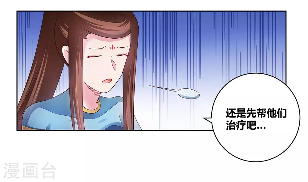 《尊上》漫画最新章节第49话 被封印的怪物免费下拉式在线观看章节第【13】张图片