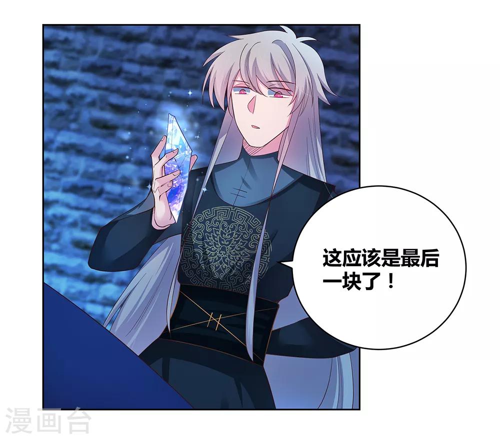 《尊上》漫画最新章节第49话 被封印的怪物免费下拉式在线观看章节第【17】张图片