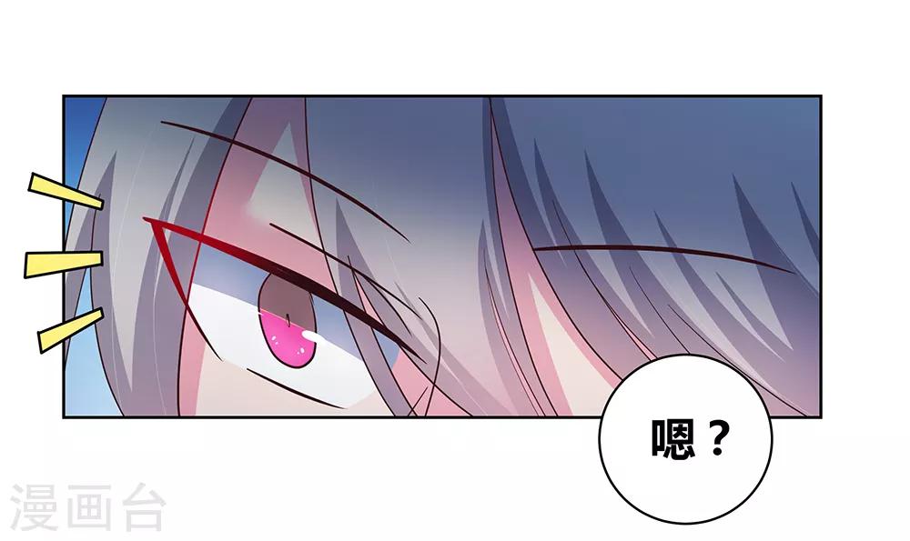 《尊上》漫画最新章节第49话 被封印的怪物免费下拉式在线观看章节第【18】张图片