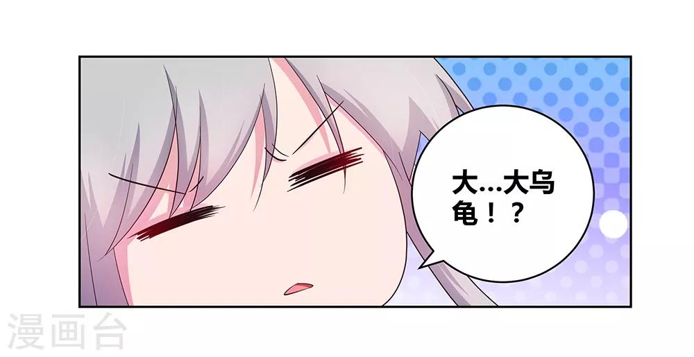 《尊上》漫画最新章节第49话 被封印的怪物免费下拉式在线观看章节第【36】张图片