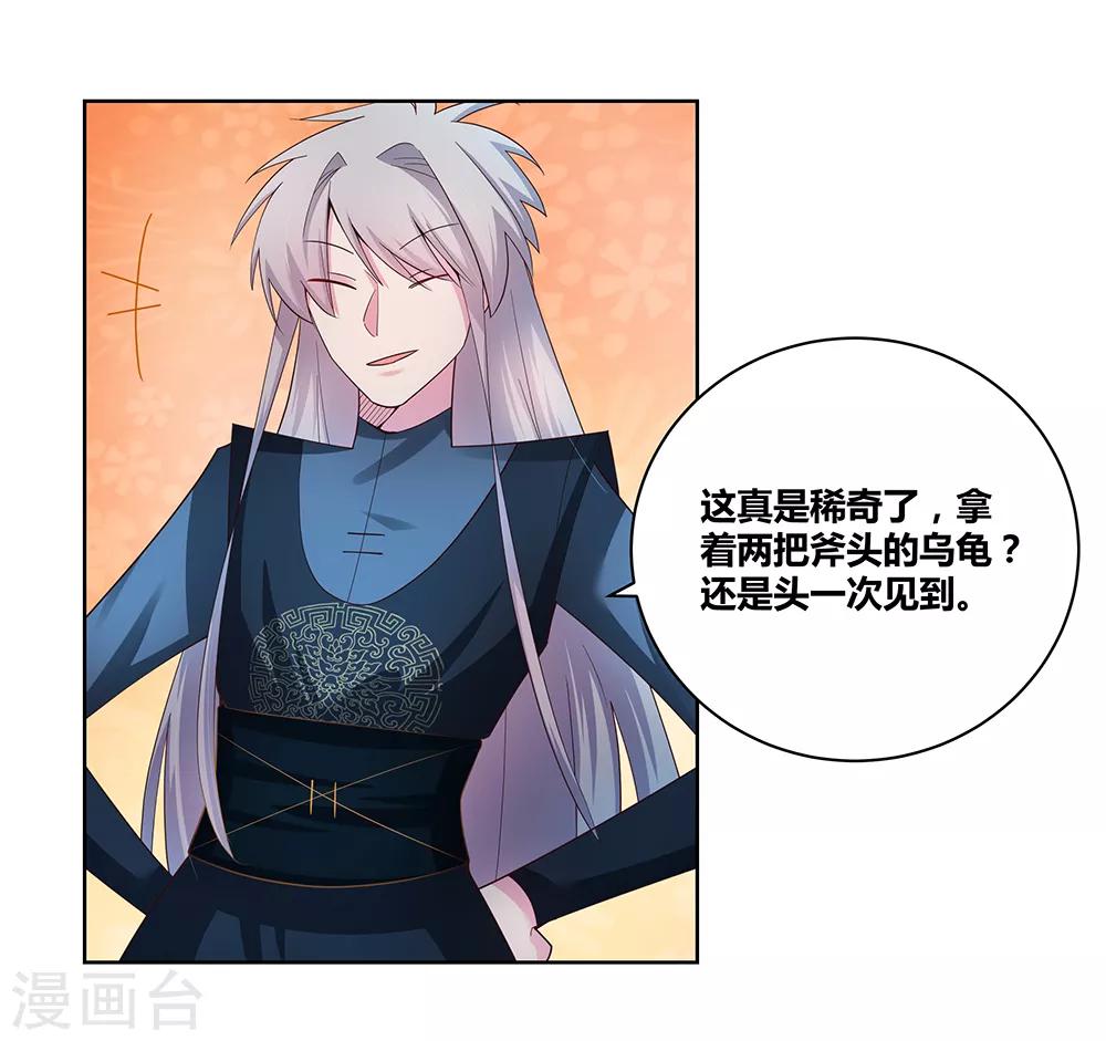 《尊上》漫画最新章节第49话 被封印的怪物免费下拉式在线观看章节第【37】张图片