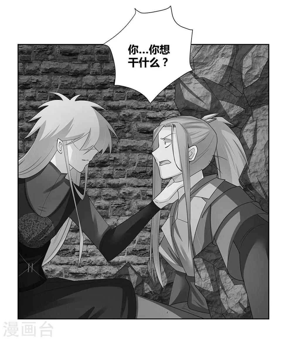 《尊上》漫画最新章节第52话 吃货小乌龟免费下拉式在线观看章节第【34】张图片