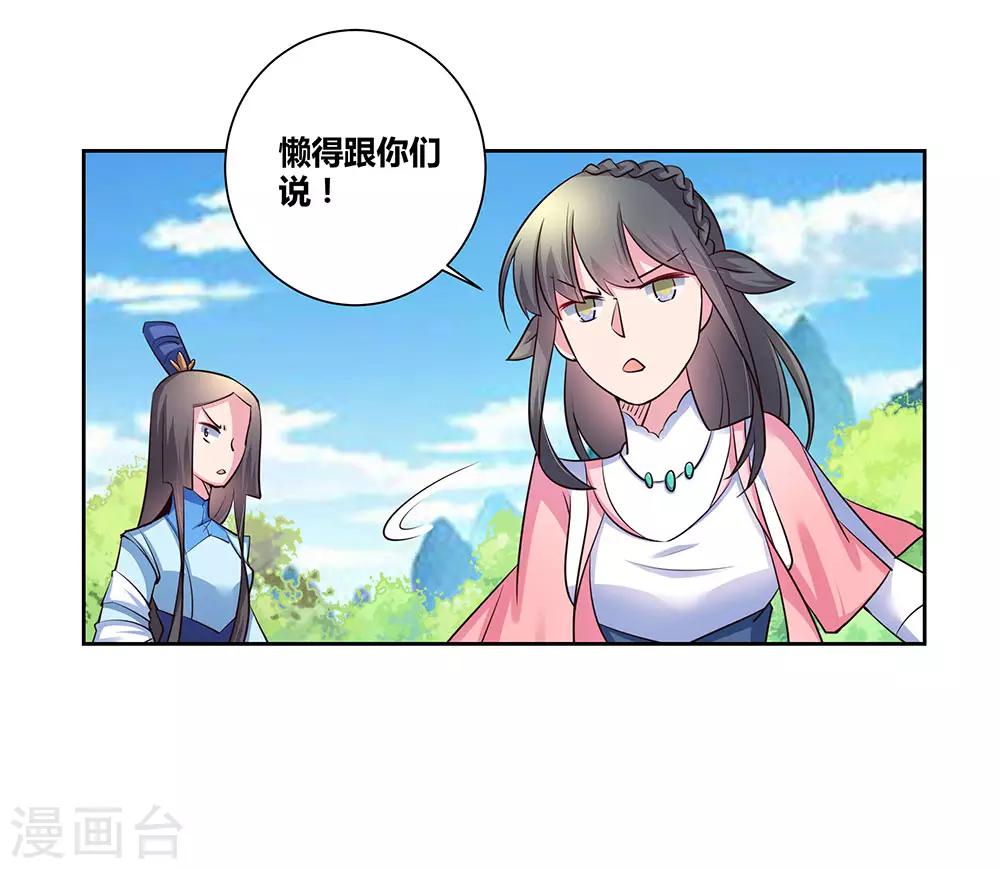 《尊上》漫画最新章节第57话 李铮免费下拉式在线观看章节第【18】张图片