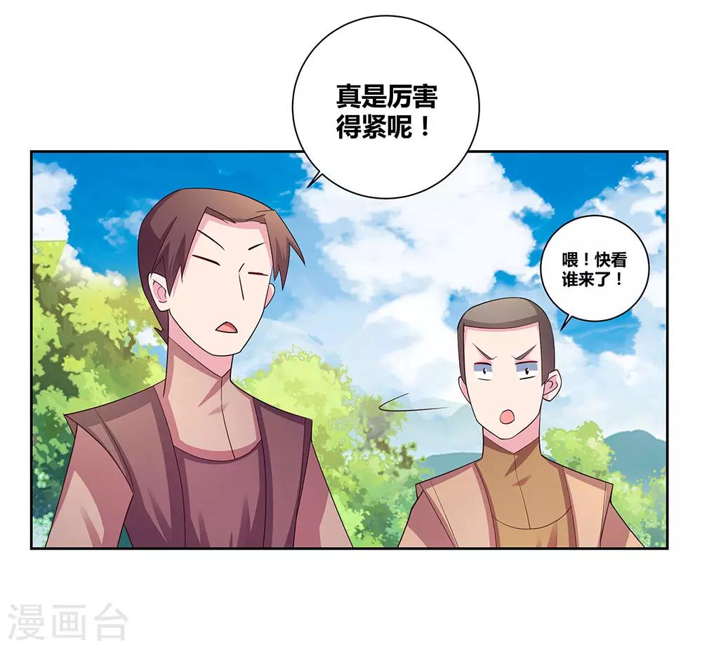 《尊上》漫画最新章节第57话 李铮免费下拉式在线观看章节第【23】张图片