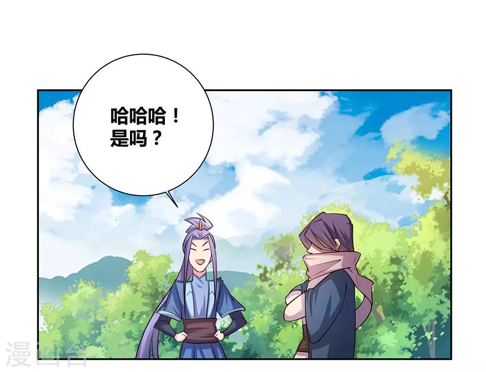 《尊上》漫画最新章节第58话 试场较量免费下拉式在线观看章节第【2】张图片