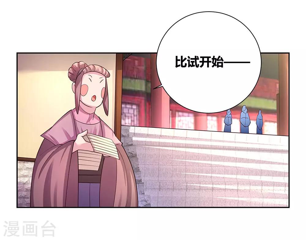 《尊上》漫画最新章节第58话 试场较量免费下拉式在线观看章节第【27】张图片