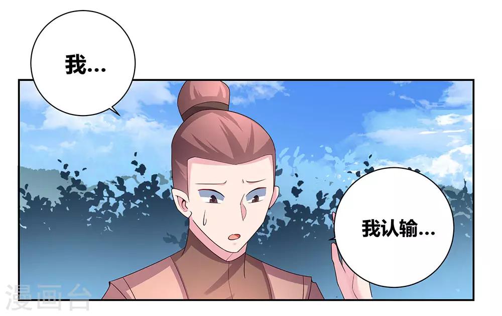 《尊上》漫画最新章节第58话 试场较量免费下拉式在线观看章节第【31】张图片