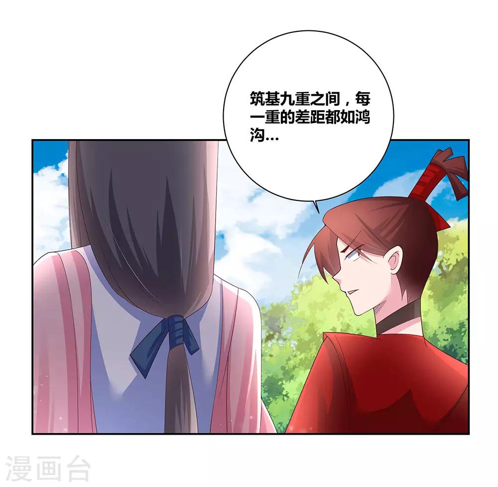 《尊上》漫画最新章节第59话 挑战者免费下拉式在线观看章节第【10】张图片