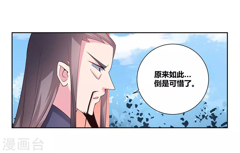 《尊上》漫画最新章节第60话 古清风VS黄耀免费下拉式在线观看章节第【15】张图片