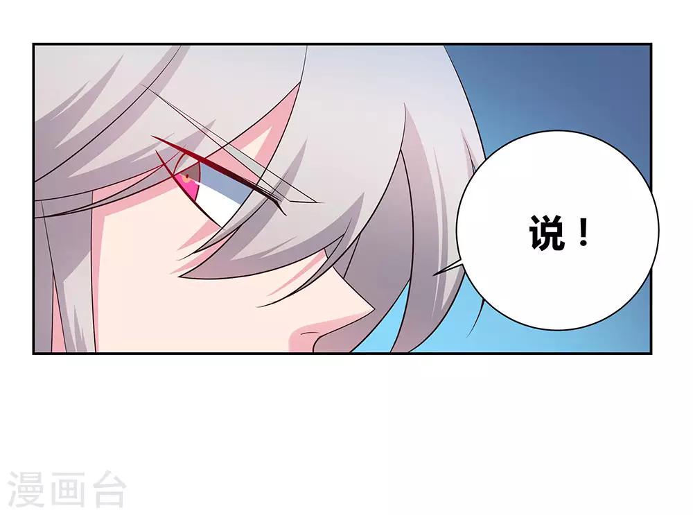 《尊上》漫画最新章节第62话 都上来！免费下拉式在线观看章节第【10】张图片