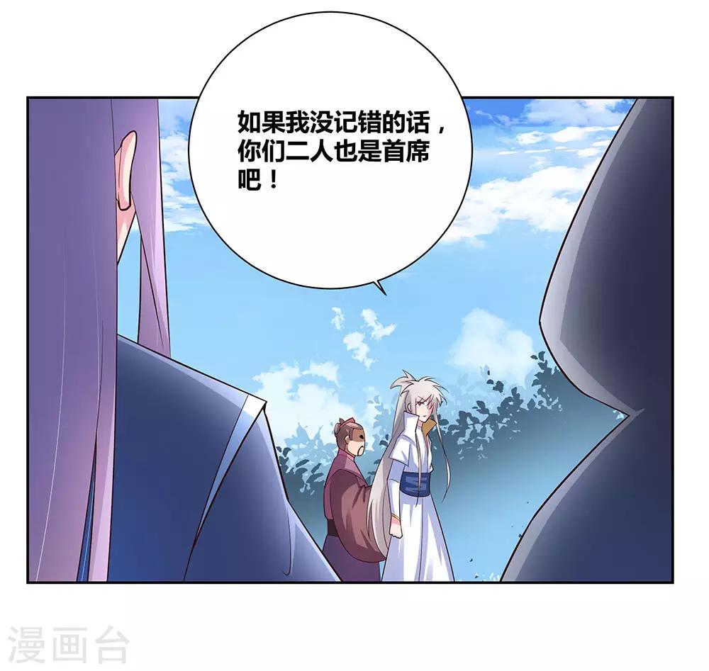 《尊上》漫画最新章节第62话 都上来！免费下拉式在线观看章节第【19】张图片