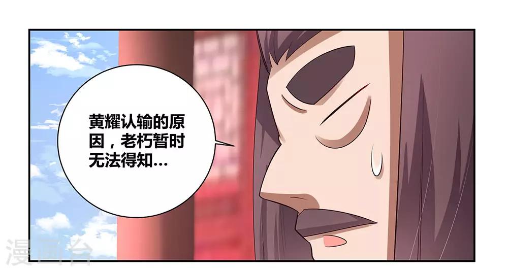 《尊上》漫画最新章节第62话 都上来！免费下拉式在线观看章节第【2】张图片