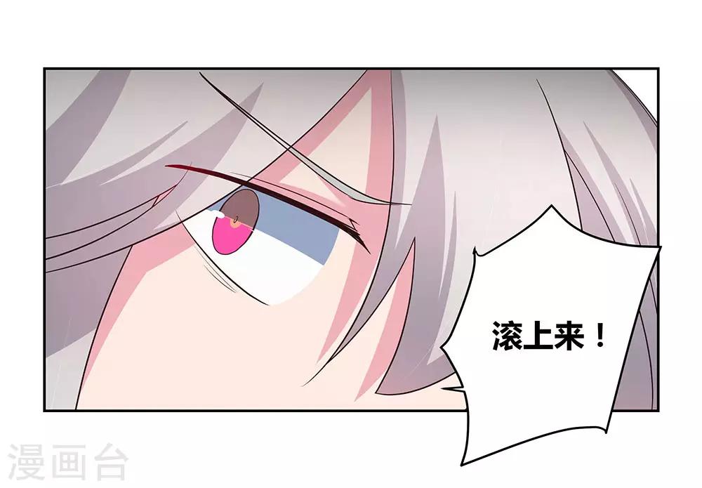 《尊上》漫画最新章节第62话 都上来！免费下拉式在线观看章节第【22】张图片