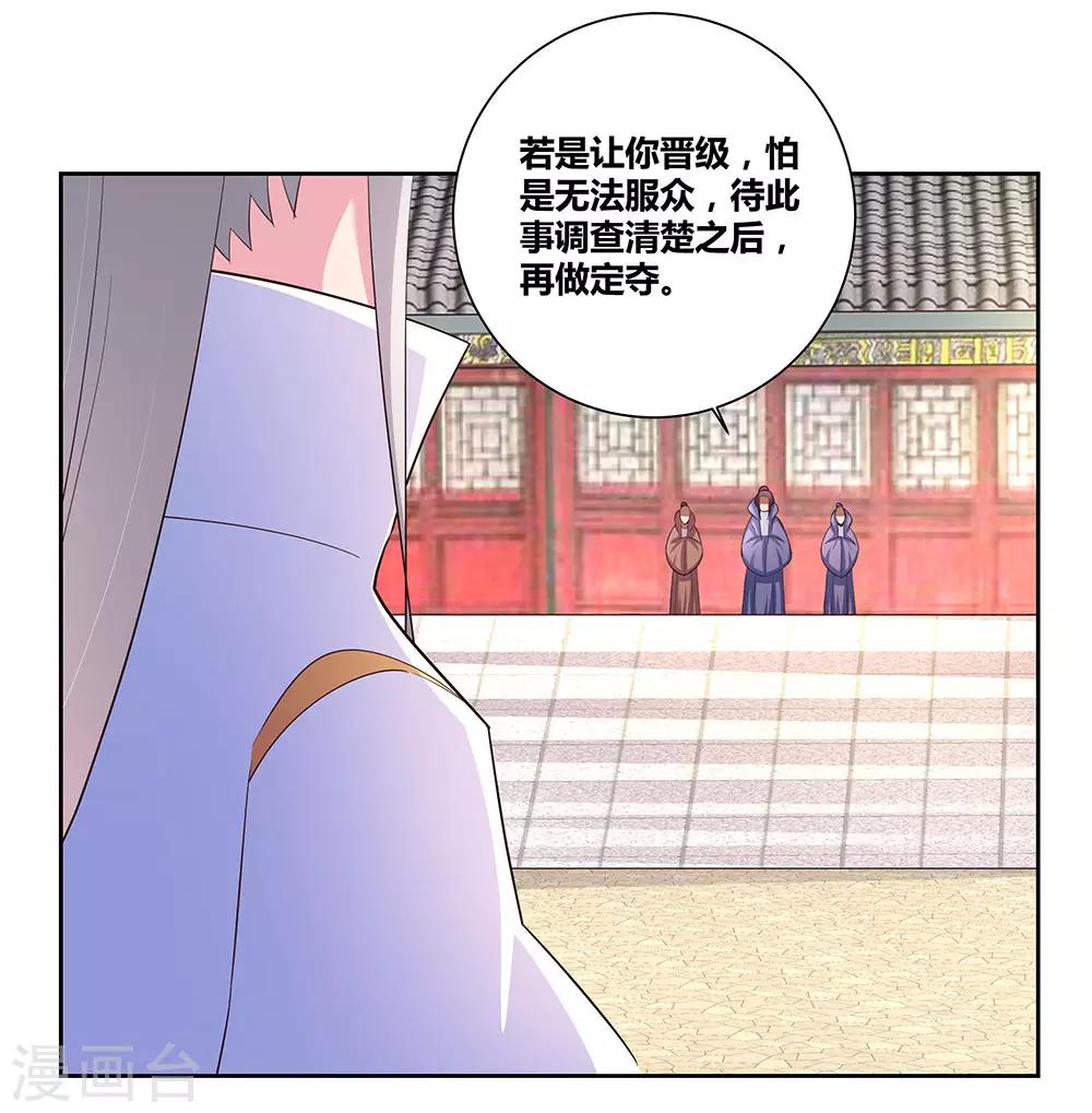 《尊上》漫画最新章节第62话 都上来！免费下拉式在线观看章节第【3】张图片