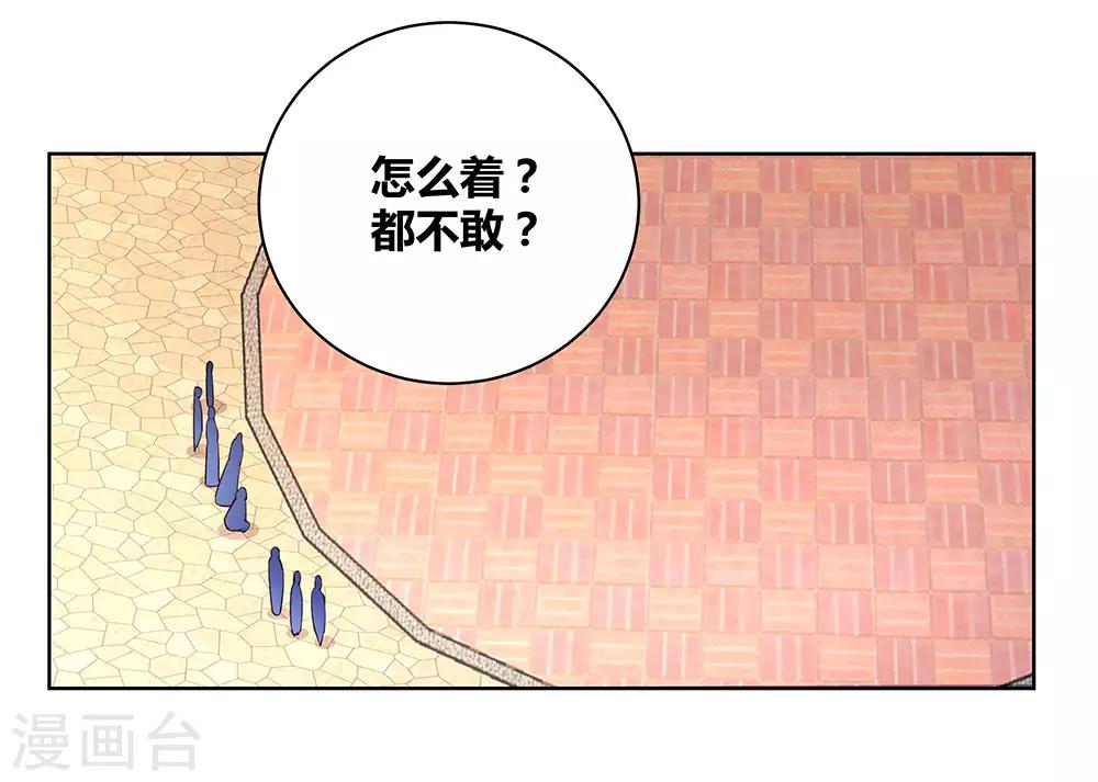 《尊上》漫画最新章节第63话 古清风VS李铮免费下拉式在线观看章节第【13】张图片