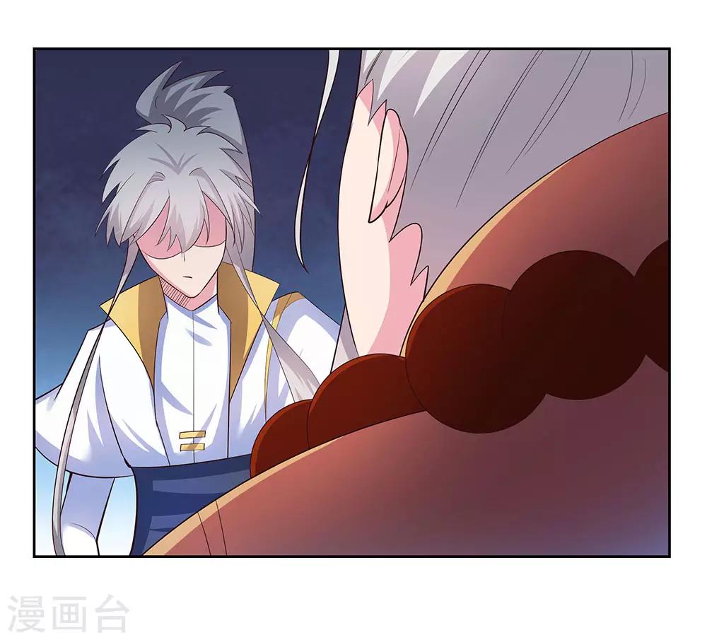 《尊上》漫画最新章节第64话 秒杀免费下拉式在线观看章节第【27】张图片