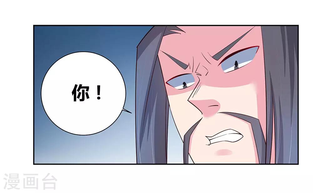 《尊上》漫画最新章节第65话 救场免费下拉式在线观看章节第【23】张图片