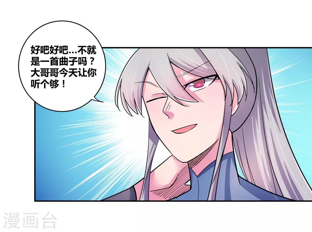 《尊上》漫画最新章节第7话 新的旅程免费下拉式在线观看章节第【11】张图片