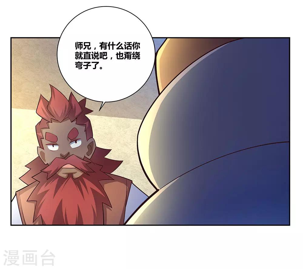 《尊上》漫画最新章节第67话 仁德的协助免费下拉式在线观看章节第【19】张图片