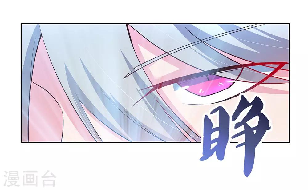 《尊上》漫画最新章节第68话 再入梦境免费下拉式在线观看章节第【20】张图片