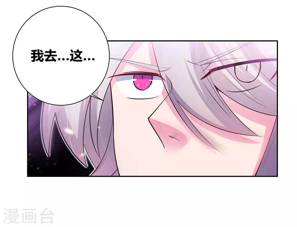 《尊上》漫画最新章节第69话 再遇免费下拉式在线观看章节第【30】张图片