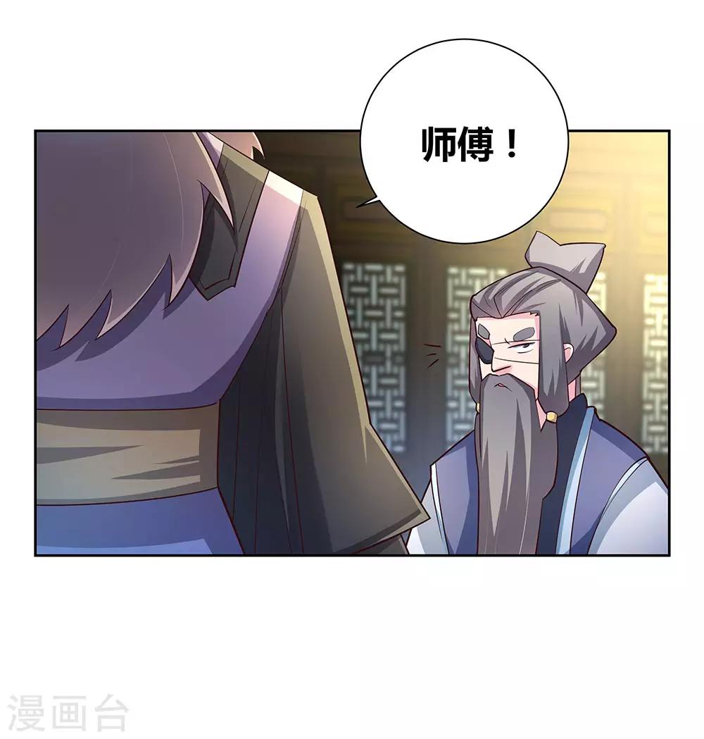 《尊上》漫画最新章节第71话 钟天鹰免费下拉式在线观看章节第【12】张图片