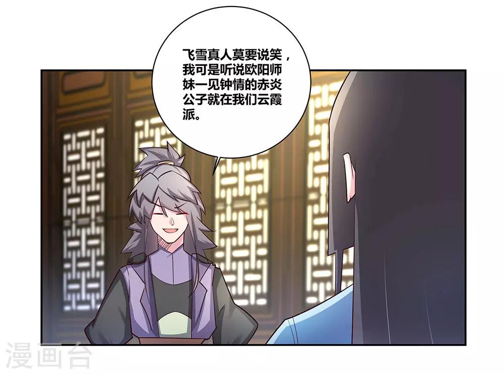 《尊上》漫画最新章节第71话 钟天鹰免费下拉式在线观看章节第【26】张图片