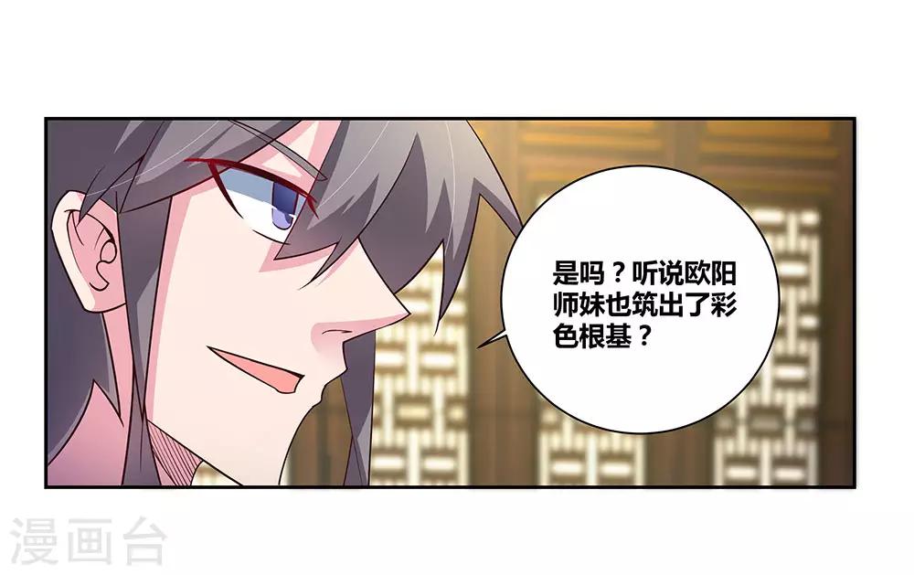 《尊上》漫画最新章节第71话 钟天鹰免费下拉式在线观看章节第【28】张图片