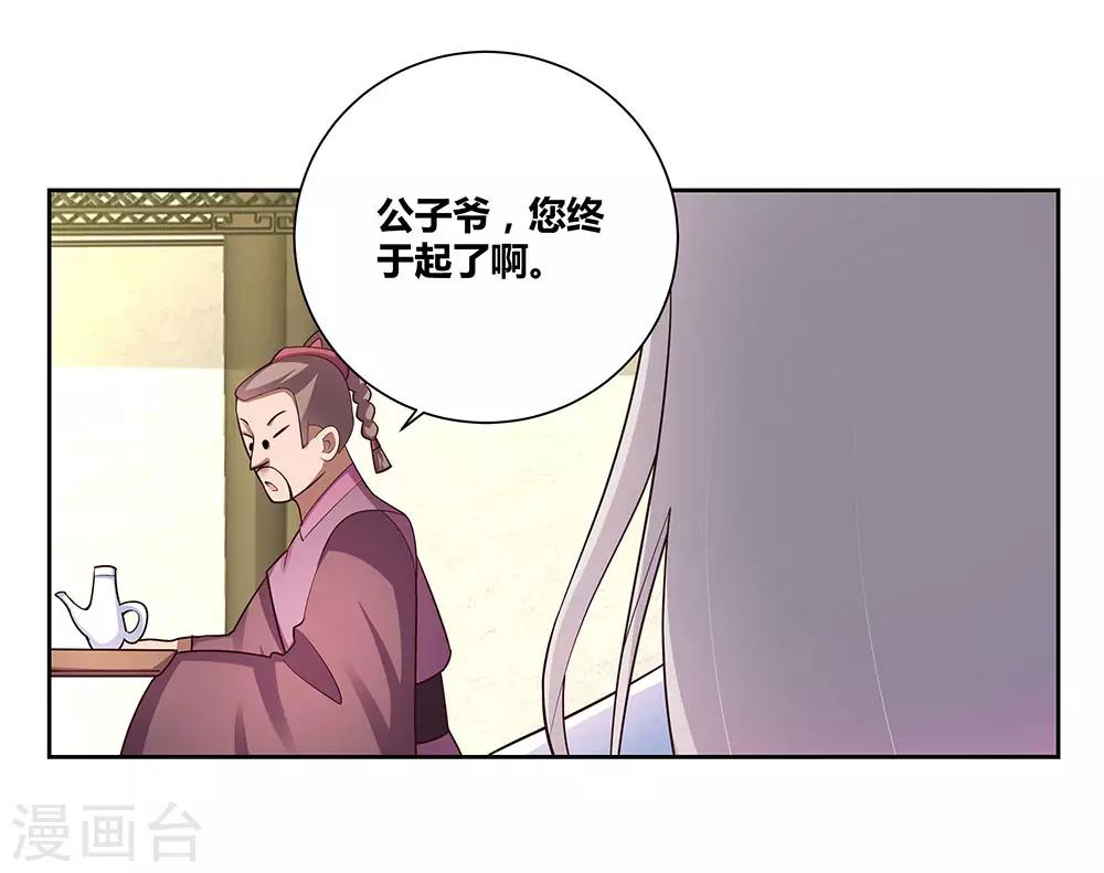 《尊上》漫画最新章节第72话 登门拜访免费下拉式在线观看章节第【10】张图片