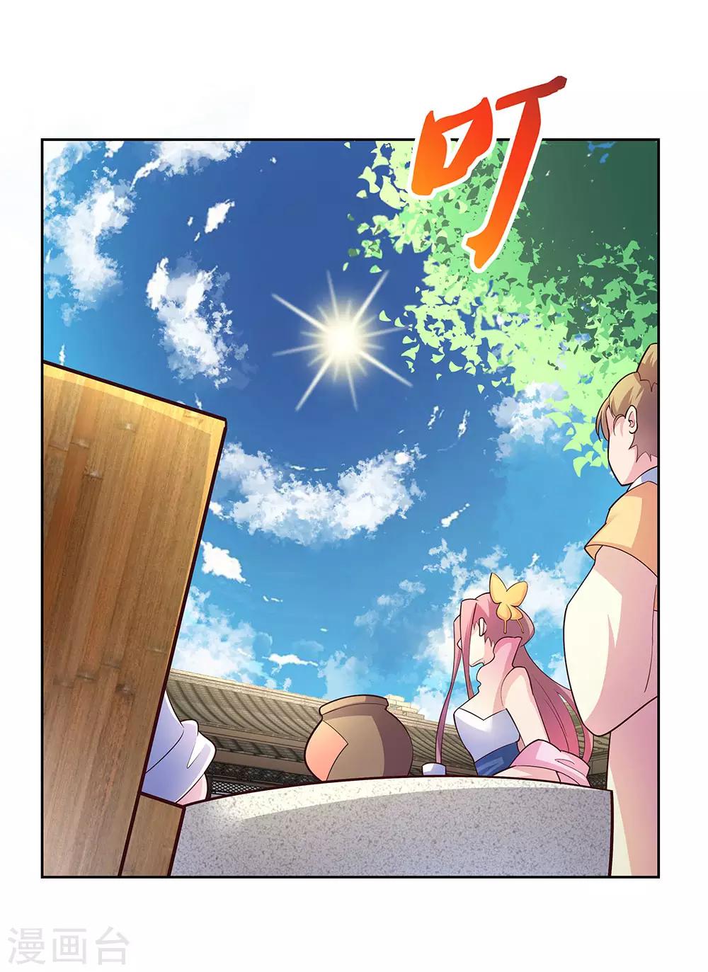 《尊上》漫画最新章节第73话 下战书免费下拉式在线观看章节第【11】张图片