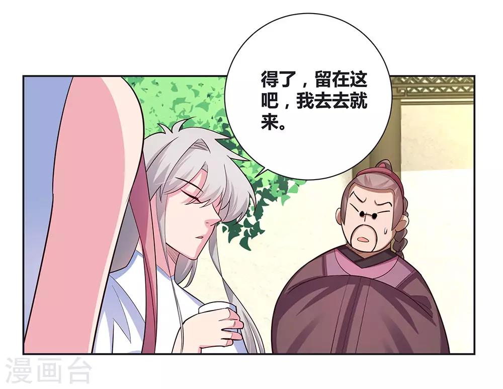 《尊上》漫画最新章节第74话 彩灵守护免费下拉式在线观看章节第【14】张图片