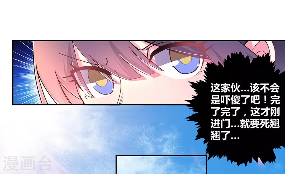 《尊上》漫画最新章节第8话 云霞派免费下拉式在线观看章节第【19】张图片