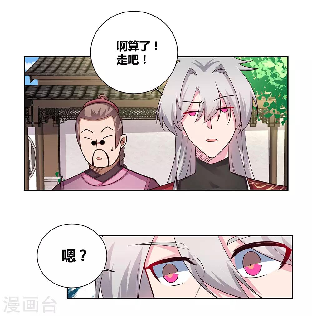 《尊上》漫画最新章节第79话 考核前夕免费下拉式在线观看章节第【22】张图片