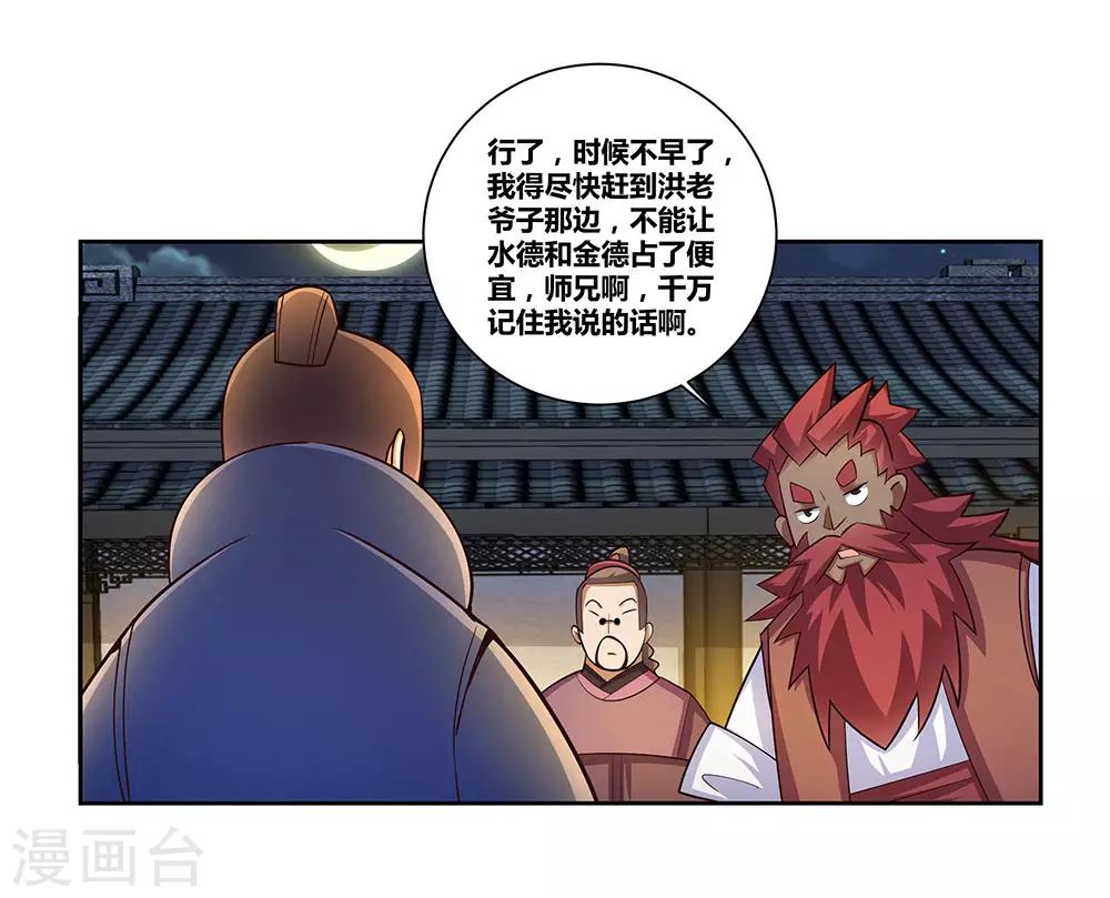 《尊上》漫画最新章节第79话 考核前夕免费下拉式在线观看章节第【4】张图片