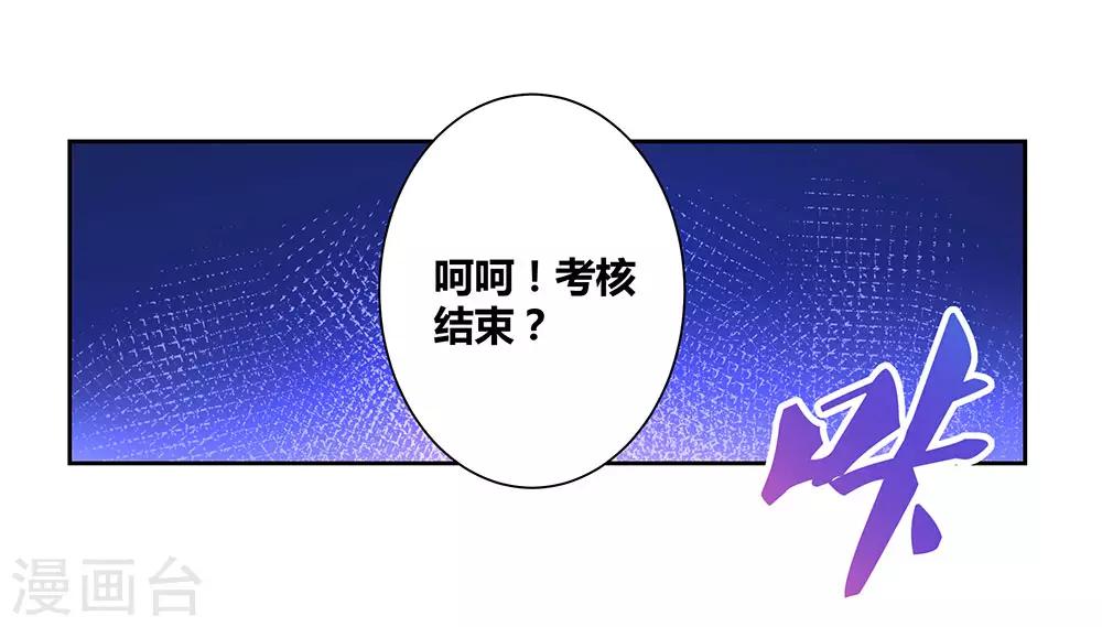 《尊上》漫画最新章节第80话 李魍VS古清风免费下拉式在线观看章节第【33】张图片