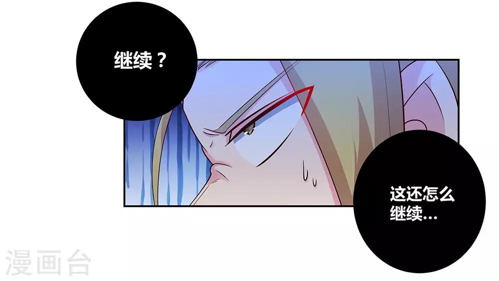 《尊上》漫画最新章节第82话 宽恕免费下拉式在线观看章节第【27】张图片