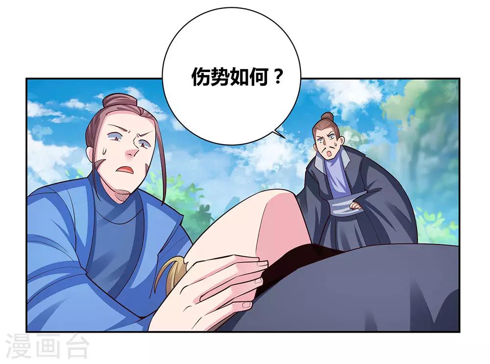 《尊上》漫画最新章节第83话 主动出击免费下拉式在线观看章节第【17】张图片