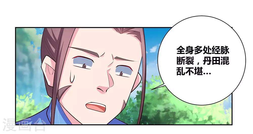 《尊上》漫画最新章节第83话 主动出击免费下拉式在线观看章节第【18】张图片