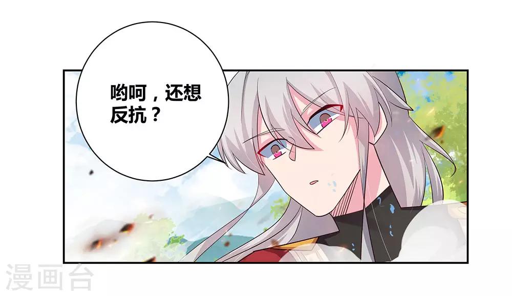 《尊上》漫画最新章节第83话 主动出击免费下拉式在线观看章节第【7】张图片