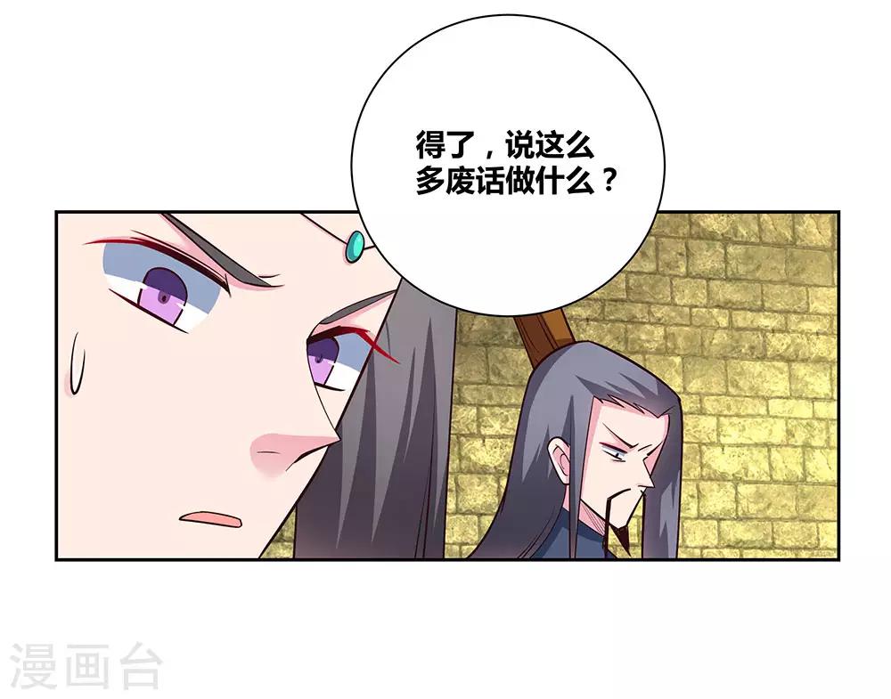 《尊上》漫画最新章节第84话 正面刚免费下拉式在线观看章节第【4】张图片