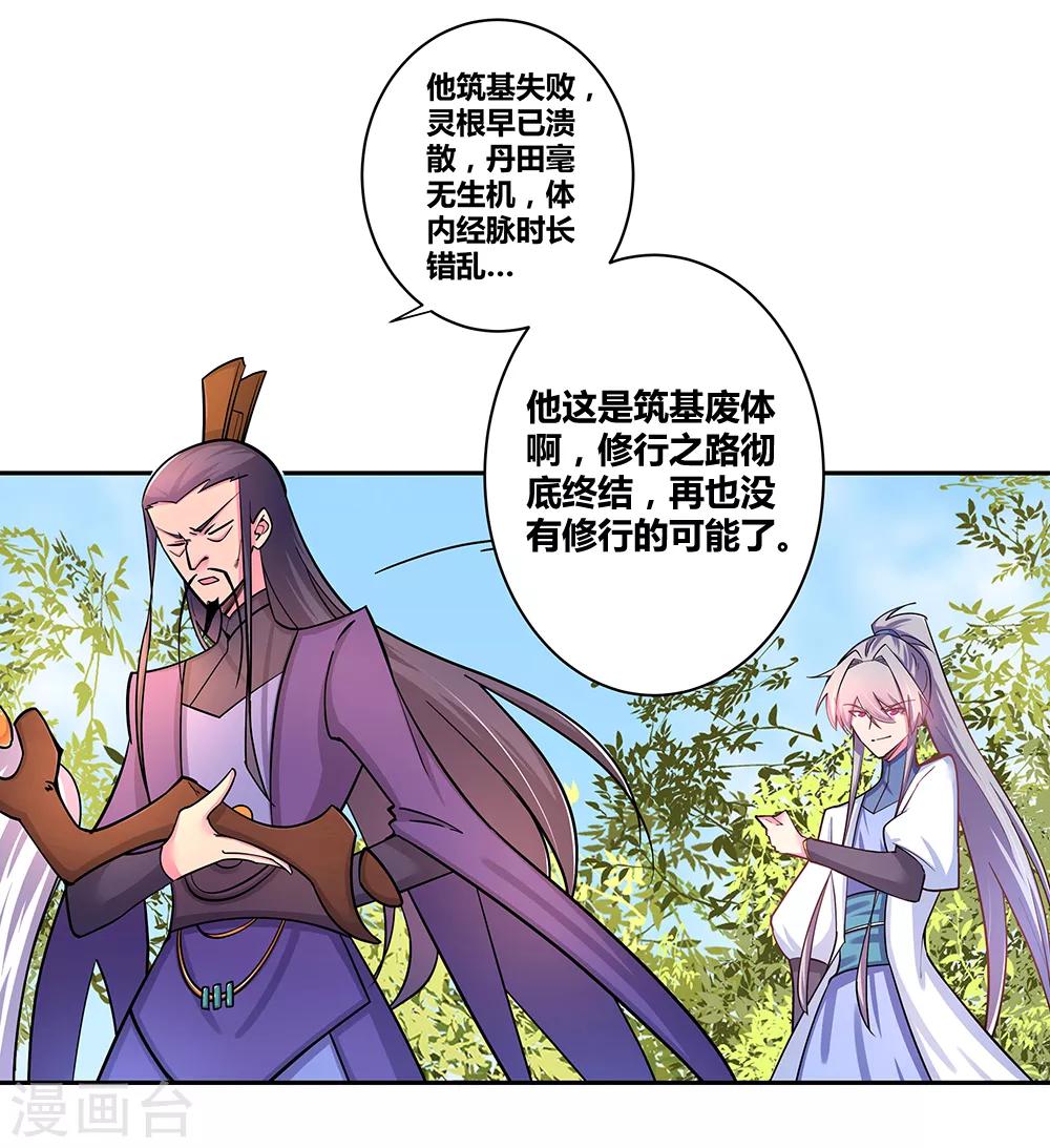 《尊上》漫画最新章节第9话 火德免费下拉式在线观看章节第【6】张图片