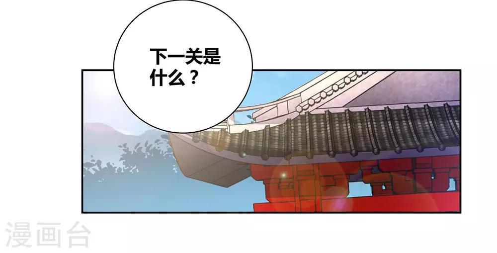 《尊上》漫画最新章节第85话 吸纳考核免费下拉式在线观看章节第【11】张图片