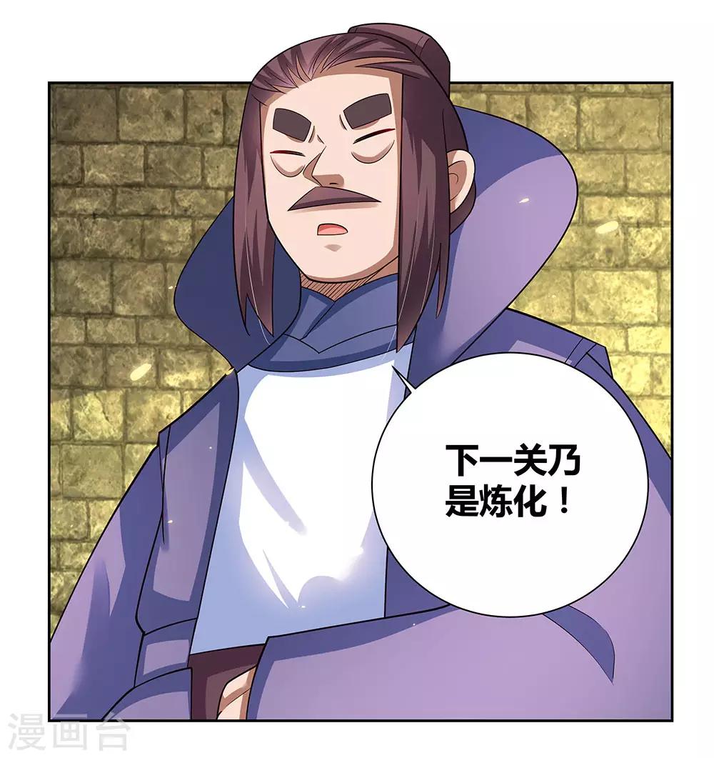 《尊上》漫画最新章节第85话 吸纳考核免费下拉式在线观看章节第【12】张图片