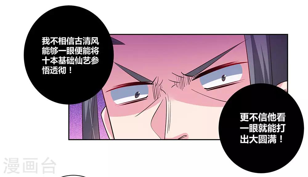 《尊上》漫画最新章节第87话 签字画押免费下拉式在线观看章节第【10】张图片