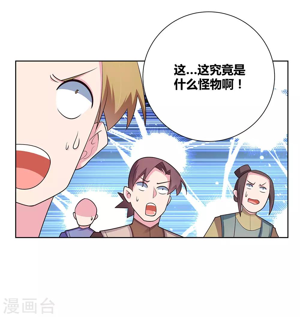 《尊上》漫画最新章节第89话 千道灵决免费下拉式在线观看章节第【2】张图片